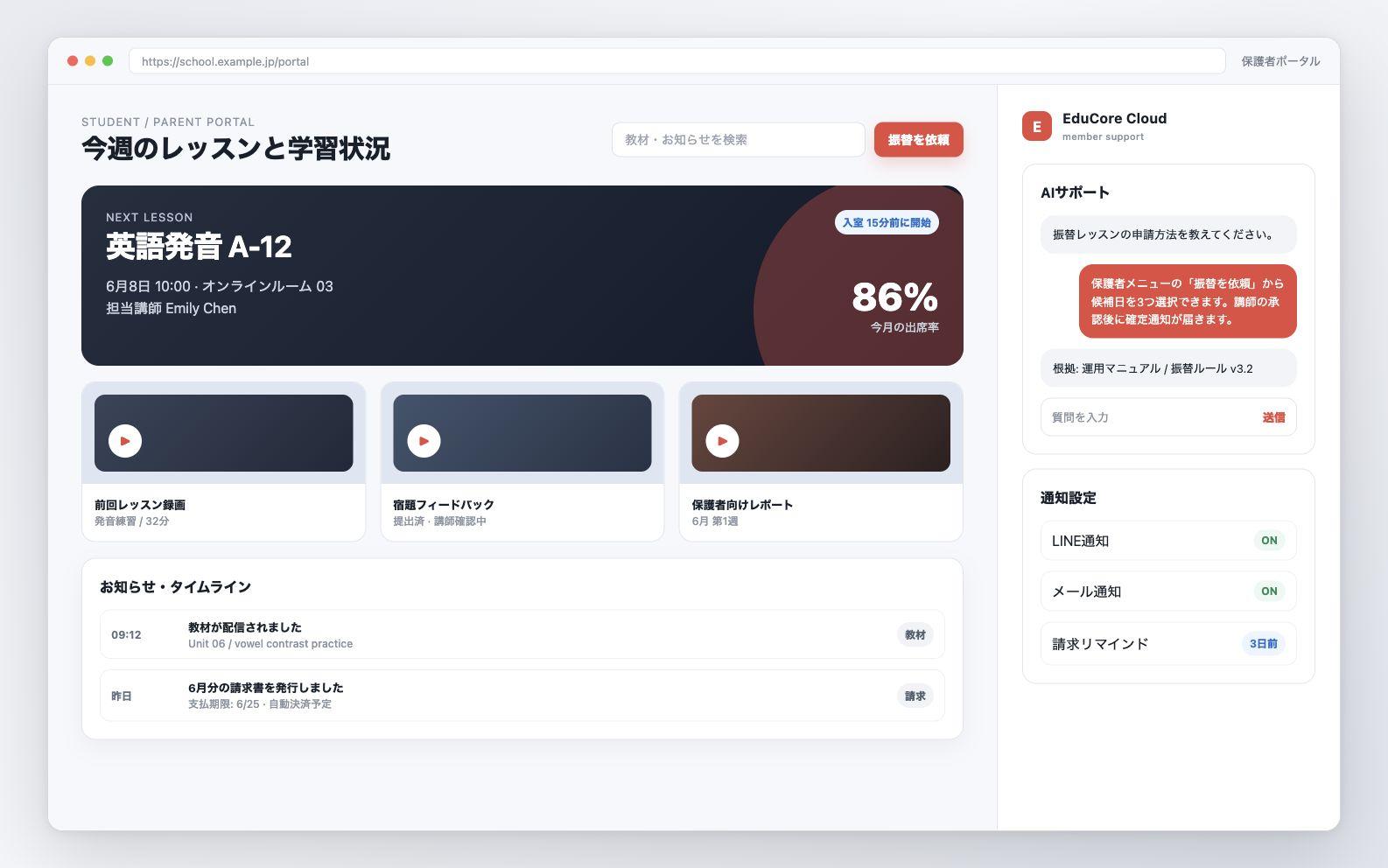 Student and parent portal with AI support for EduCore Cloud
