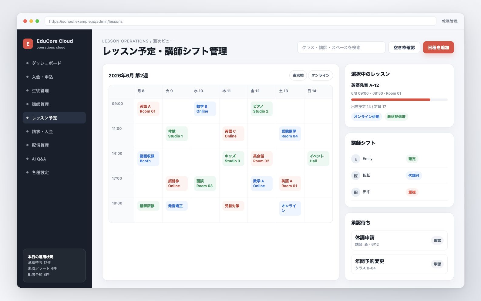 Lesson scheduling and instructor shift management screen for EduCore Cloud